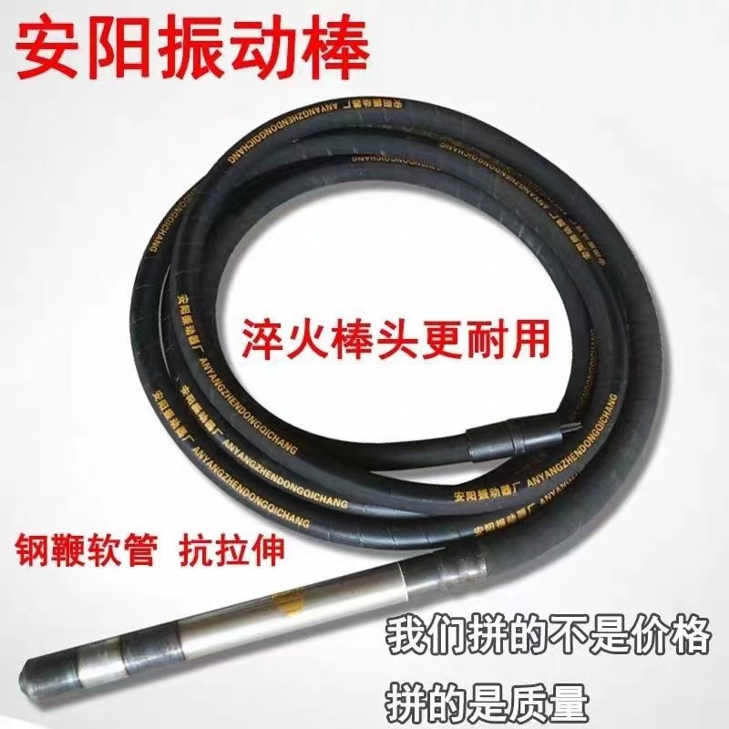 安阳振动棒，振动电机，汽油振动棒，杈入式振动电机，平板振动器，手提式振动棒，汽油（第 2 张）