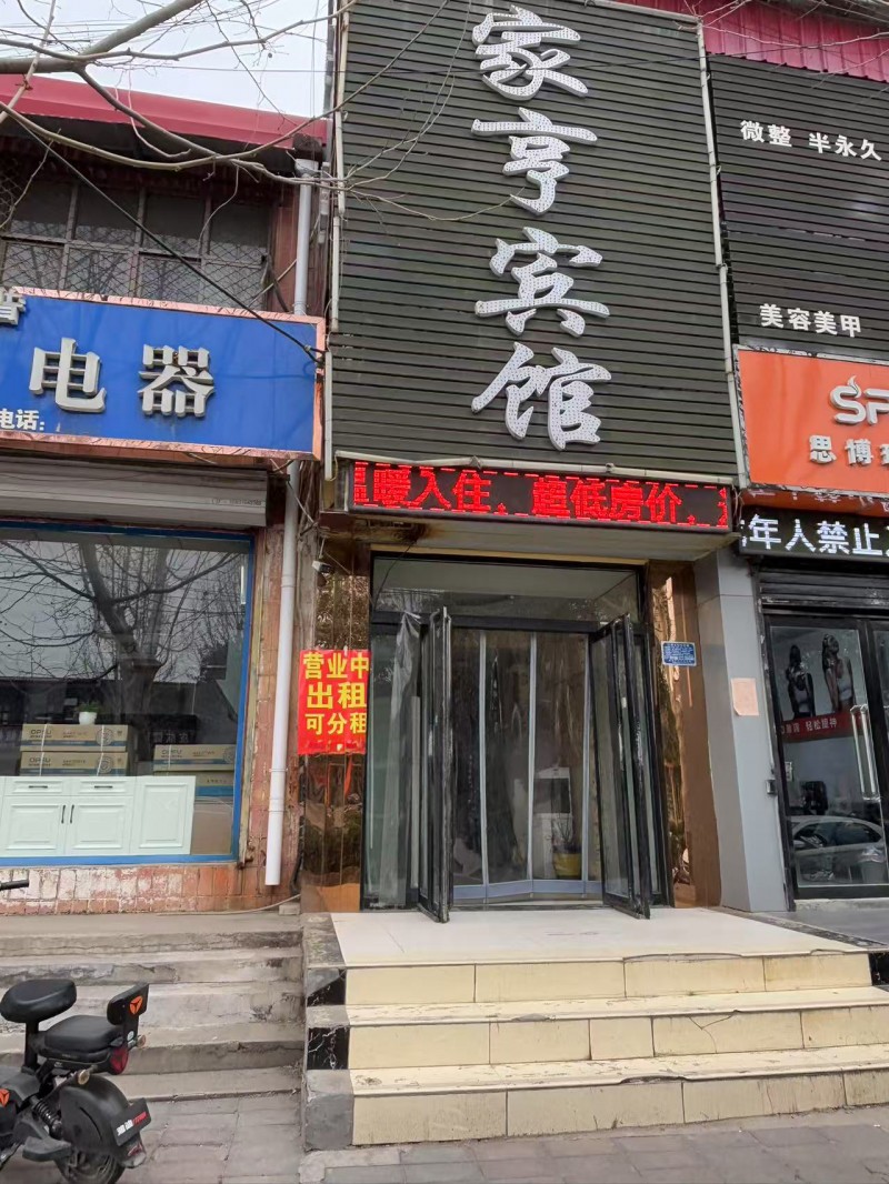 家亨宾馆三楼出租适用于办公网络销售等有独立卫生间（第 1 张）