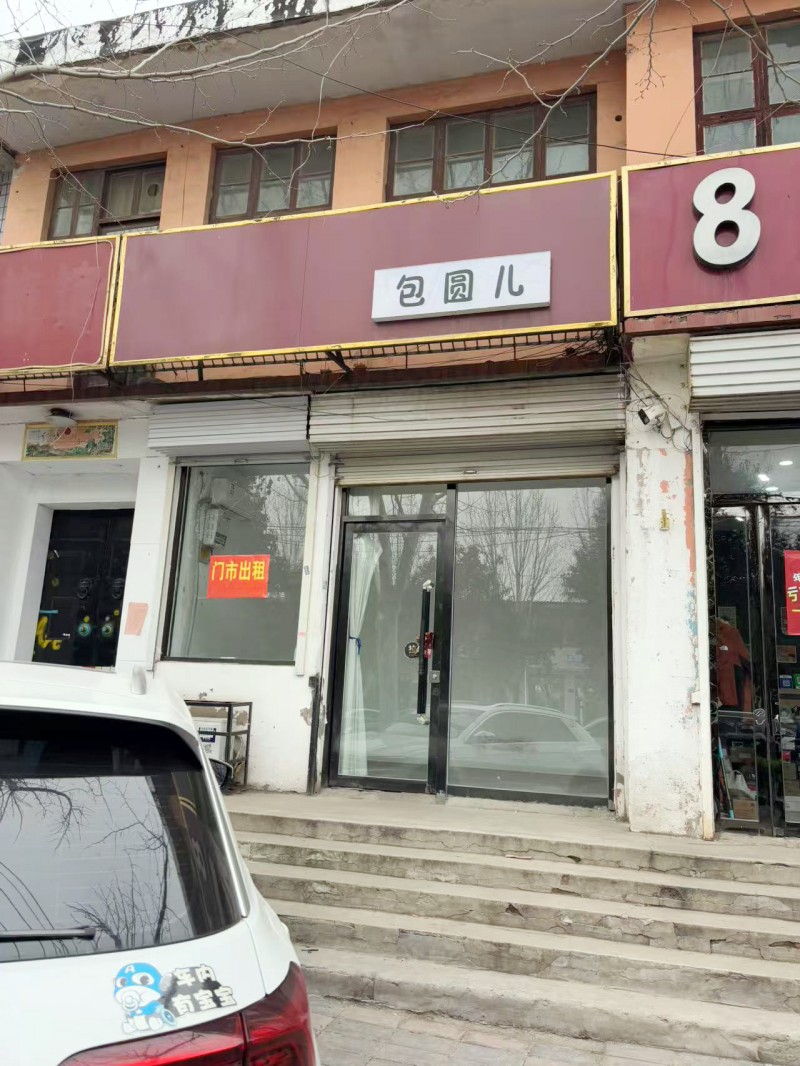 门店出租，地址： 永年区新洺路德鑫旅馆（第 1 张）