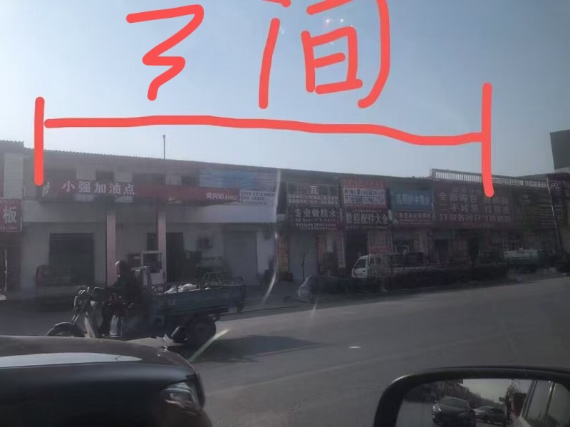 二环红绿灯往东200米路南楼上三间（第 1 张）