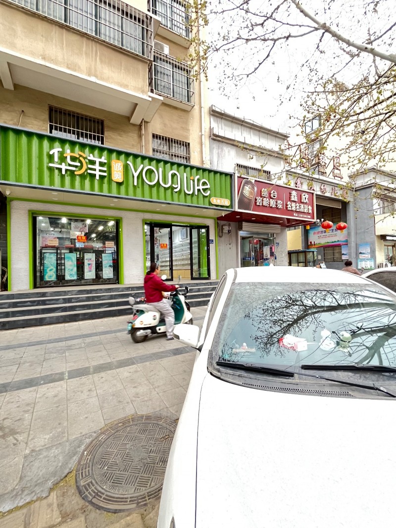 房东出租永年县医院旁临街旺铺门市，同时出售！紧邻鑫欣家园小区主入口和县医院，日均（第 1 张）