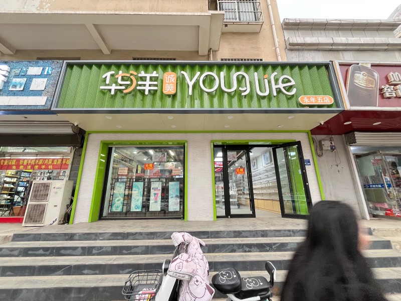 房东出租永年县医院旁临街旺铺门市，同时出售！紧邻鑫欣家园小区主入口和县医院，日均（第 2 张）