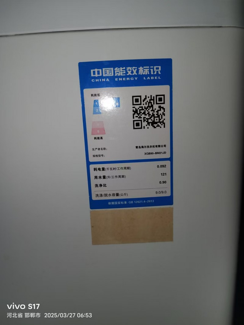 全自动洗衣机9成新  需要联系（第 1 张）