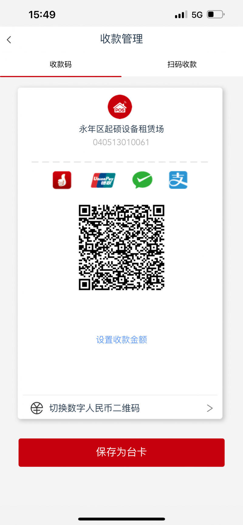 吊车铲车挖机（第 1 张）