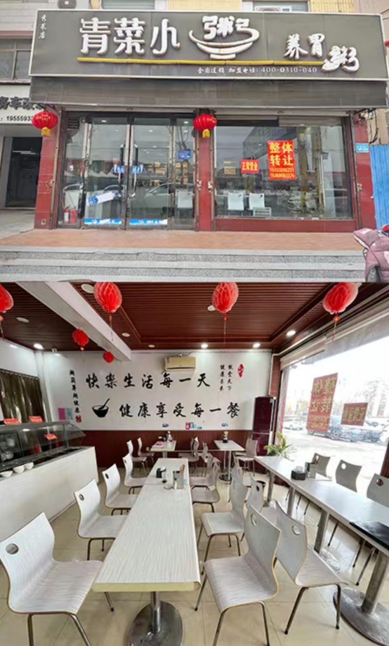低价转让永年建材市场正对面餐馆饭店，面积300平，店内7个挂机，一个柜机空调，1（第 1 张）