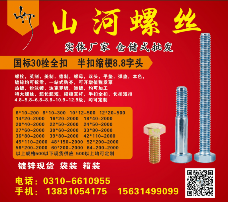 螺栓，英制，美制，德制，螺母，双头，平垫，
弹垫，本色，
镀锌均可拆零，一站（第 1 张）