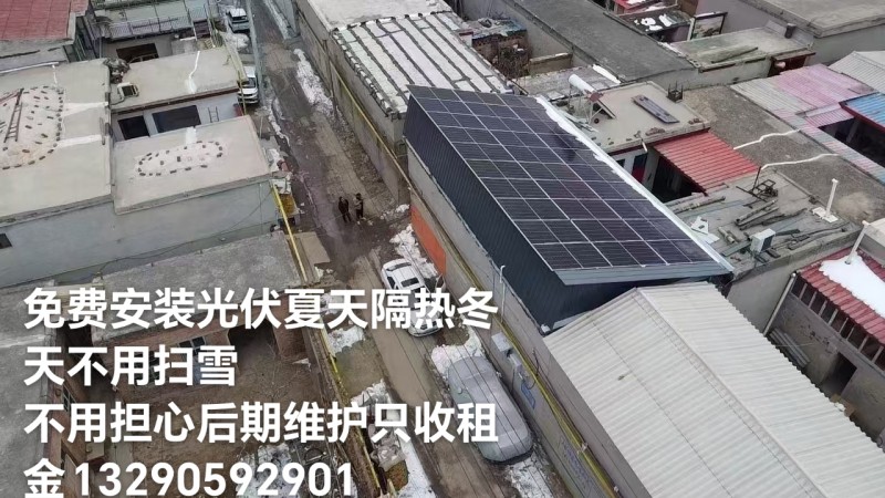 免费安装光伏夏天隔热冬
天不用扫雪
不用担心后期维护只收租（第 1 张）