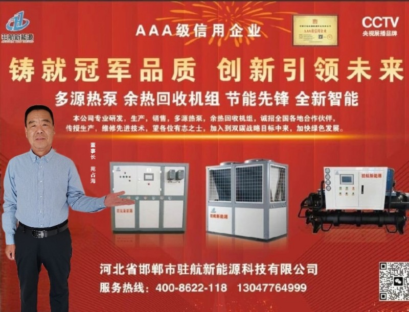 新能源余热回收设备（第 1 张）