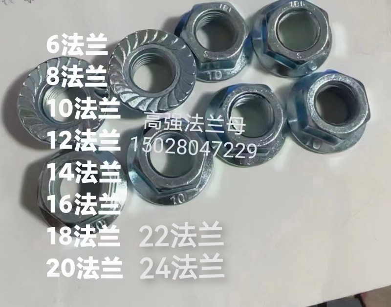 4级 、8级 、10级高强防松母 DIN985   GB889     DIN9（第 2 张）