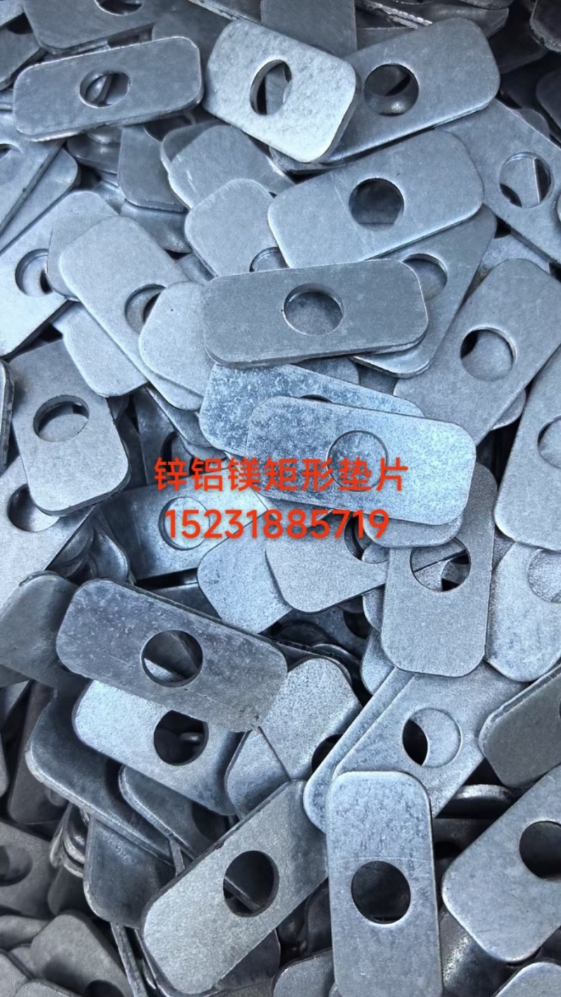 光伏专用垫，热镀锌平垫弹垫，粉沫镀平垫弹垫，热镀锌方垫，热镀锌扇型垫，锌铝镁矩形（第 4 张）