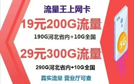 三网通随身WiFi不用预存支持验货，不虚表激活成功免费使用一个月（第 1 张）