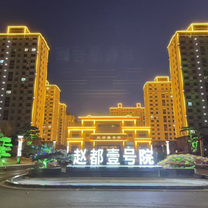 为啥要买赵都壹号院
学校，医院，公园，超市，公交站，要啥有啥
周边配套:
（第 2 张）