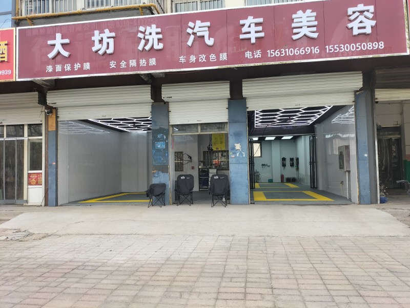 大坊洗汽车美容专业贴车窗隔热膜，车衣，改色，！洗车就不用说了肯定让你的，爱车焕然（第 1 张）