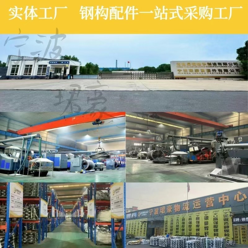 宁波珺豪紧固件有限公司 （厂家直销） 
主要生产:以下产品:
GB/T122（第 4 张）
