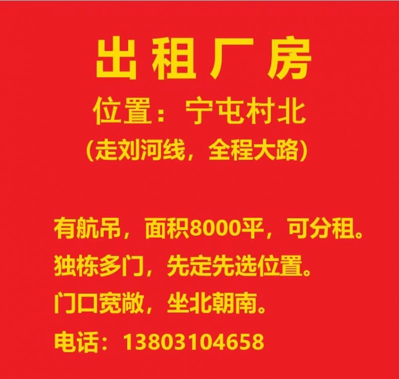 8000平，可分租。
有航吊，水电齐全。
门口宽敞（第 1 张）