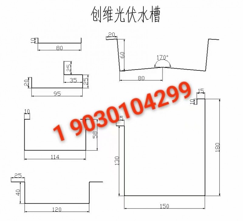 锌铝镁水槽 厂家自产自销 送货上门（第 1 张）