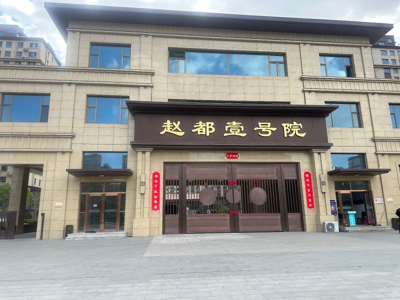 [烟花]中华大街今年买今年住，黄金地段，交通便利，高端医氧社区，紧邻洺州不夜城[（第 1 张）