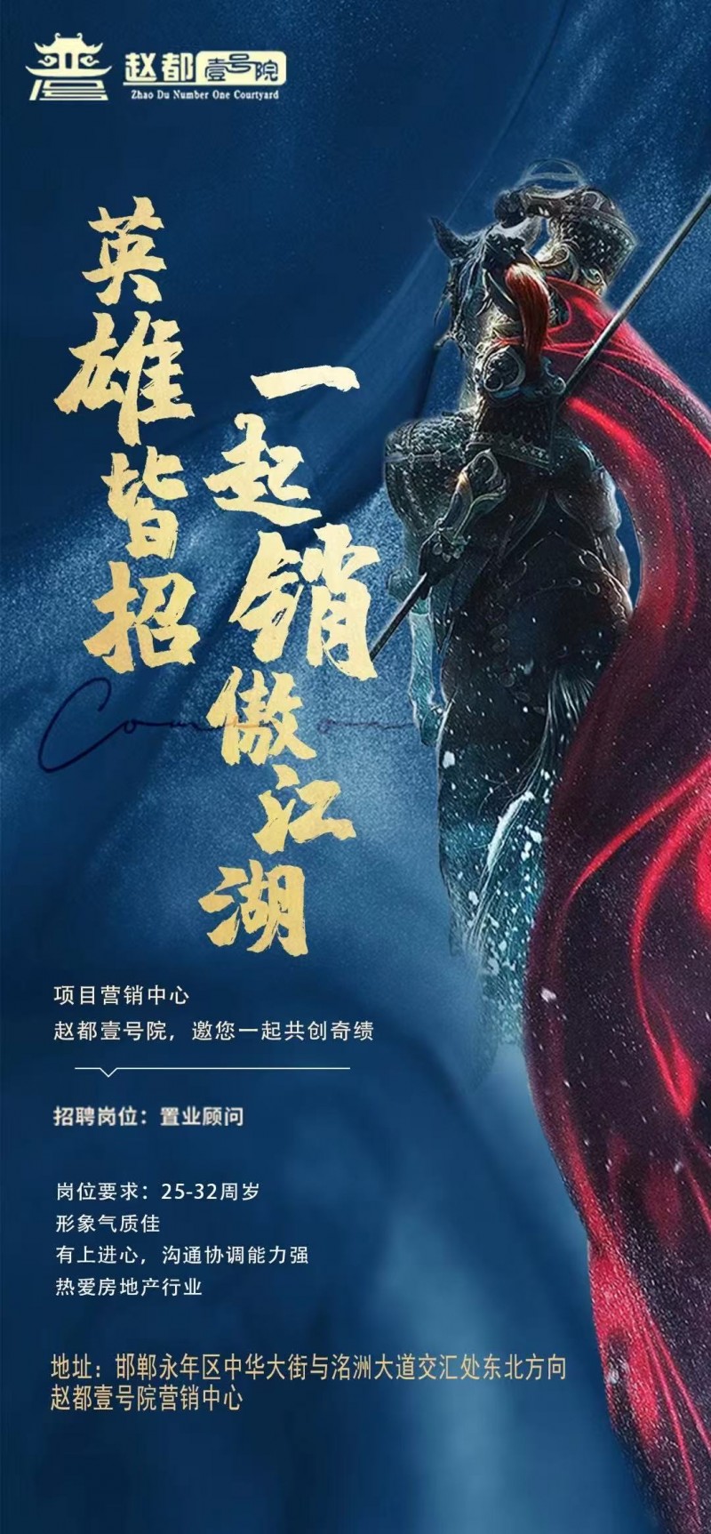 置业顾问（第 1 张）