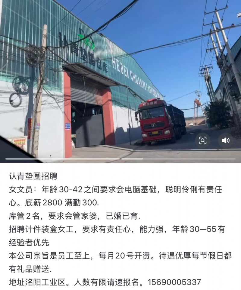 装盒女工（第 1 张）
