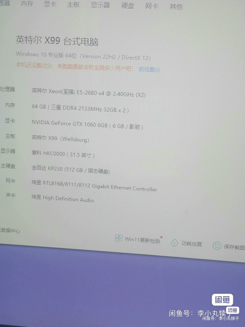 工作室不做了.特价出一批E52680v4双路28核58线程64g内存.m2512（第 4 张）