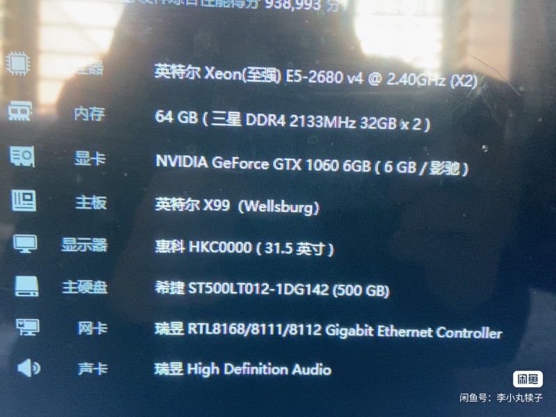 工作室不做了.特价出一批E52680v4双路28核58线程64g内存.m2512（第 5 张）