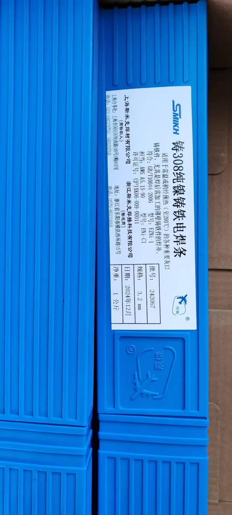 耐磨药芯焊丝、铸308纯镍铸铁电焊条（第 1 张）