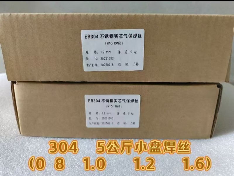 耐磨药芯焊丝、铸308纯镍铸铁电焊条（第 3 张）