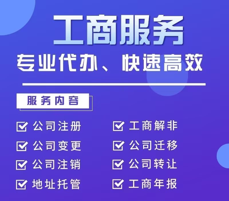 财慧师企服，10年以上经验服务客户上千家，注册公司，代理记账，商标注册，企业资质（第 1 张）