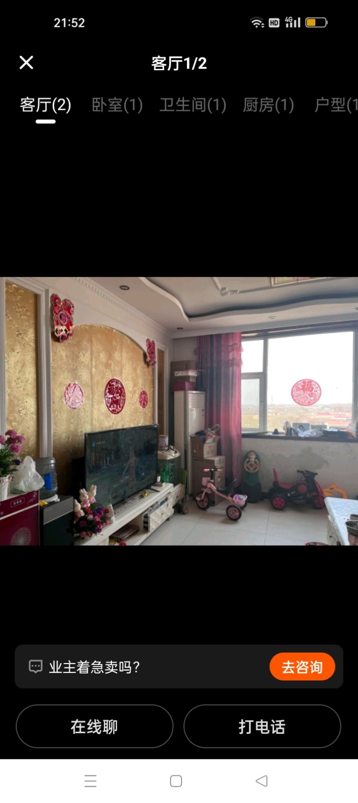 富华小区出售一套六层步梯楼
90平家电家具齐全 2室1厅1卫有意者打电话（第 1 张）