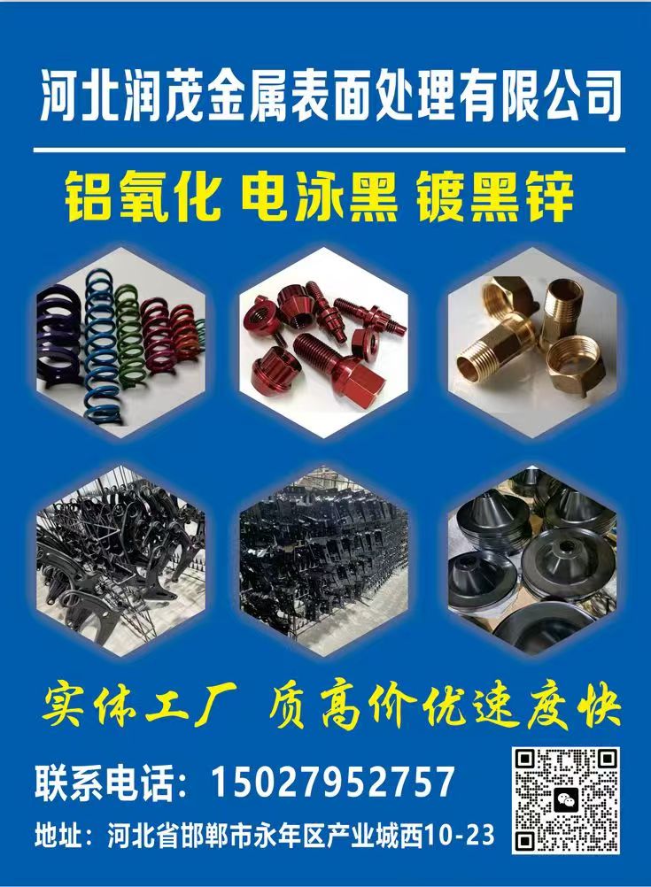 专镀铬、表面处理 镀硬铬、镀镍、各种挂镀异型件（长度10里面-6米长），专业抛光（第 2 张）