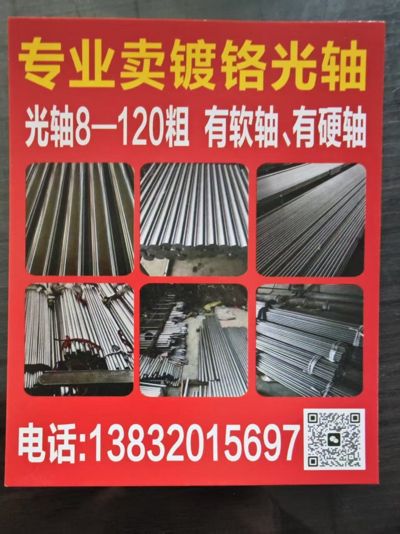 专镀铬、表面处理 镀硬铬、镀镍、各种挂镀异型件（长度10里面-6米长），专业抛光（第 4 张）