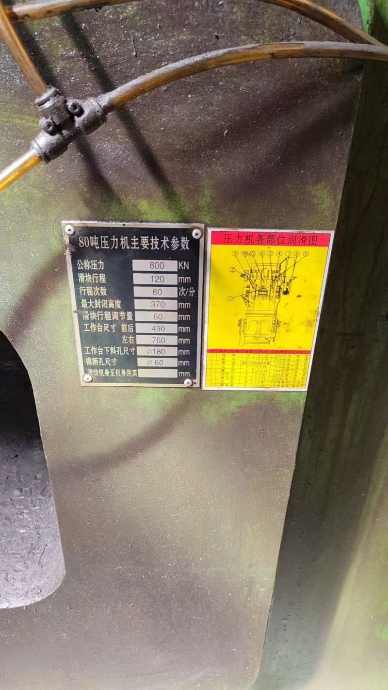 全套垫片生产设备出售（第 4 张）