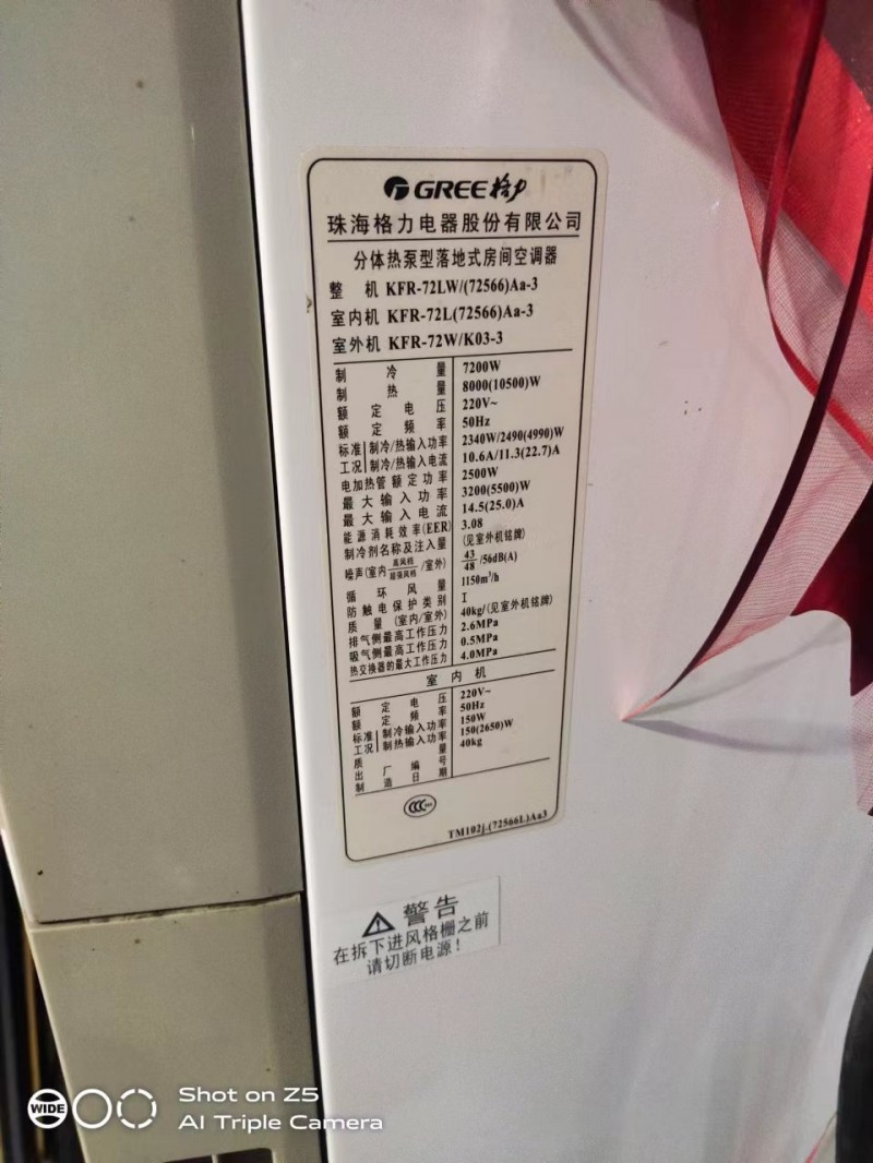 出售格力72 空调一台，制冷制热效果很好，没有一点毛病，来看包相中，1800元，（第 2 张）