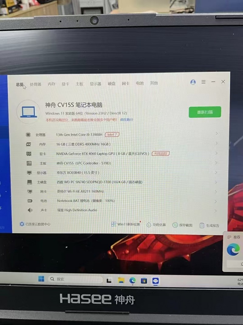 神舟战神笔记本办公游戏都可以配置嘎嘎顶5q带走价格可谈（第 1 张）