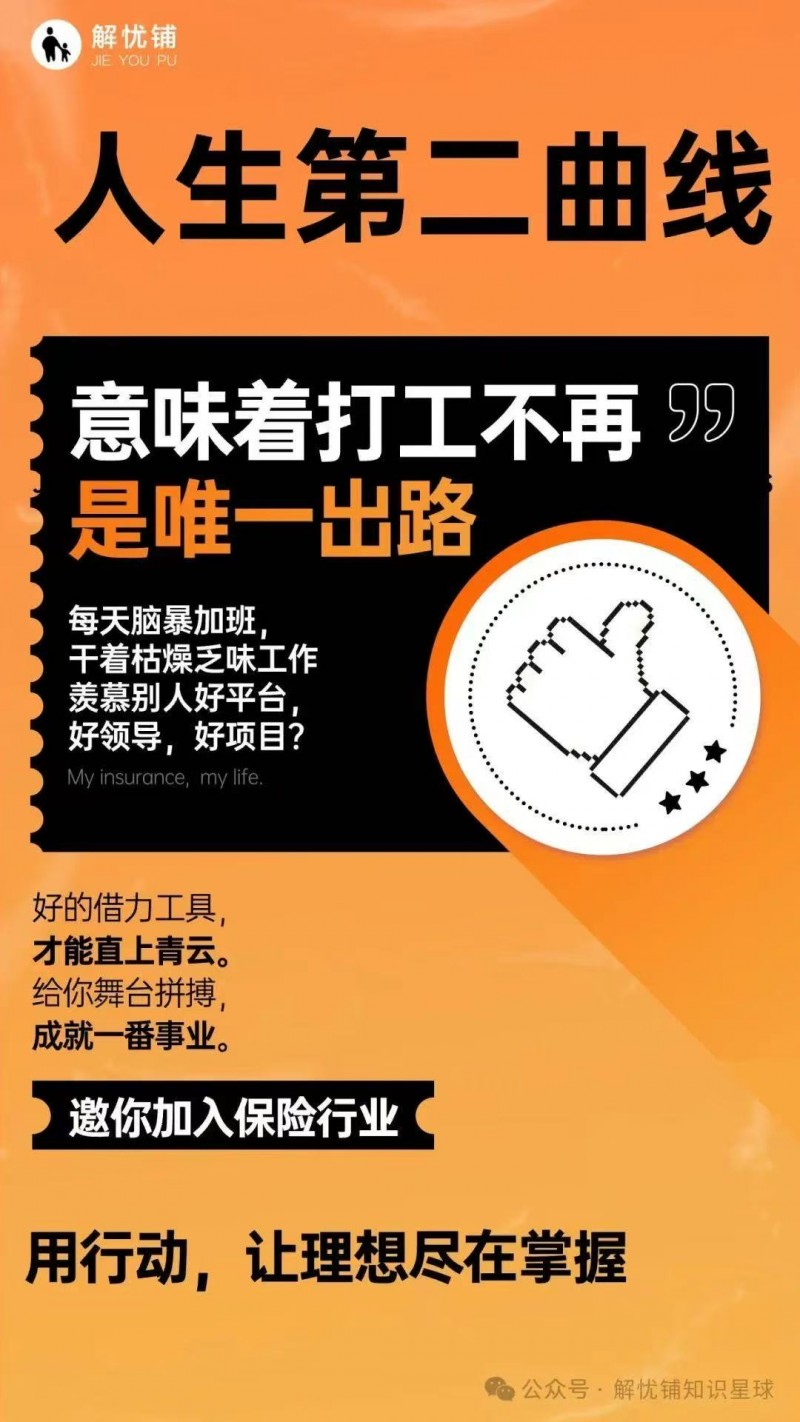 保单服务专员（第 2 张）