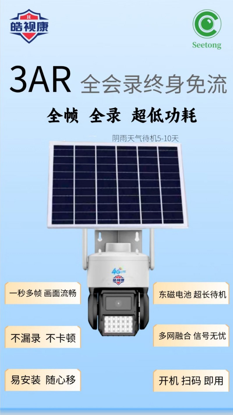 有需要监控的与我联系，一个也是批发价，款式齐全，功能齐全保证让每位老板满意。（第 1 张）