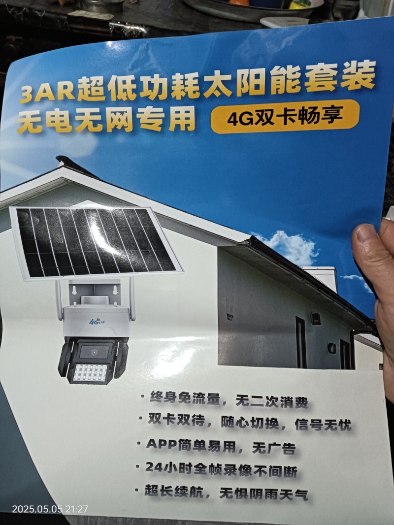有需要监控的与我联系，一个也是批发价，款式齐全，功能齐全保证让每位老板满意。（第 2 张）