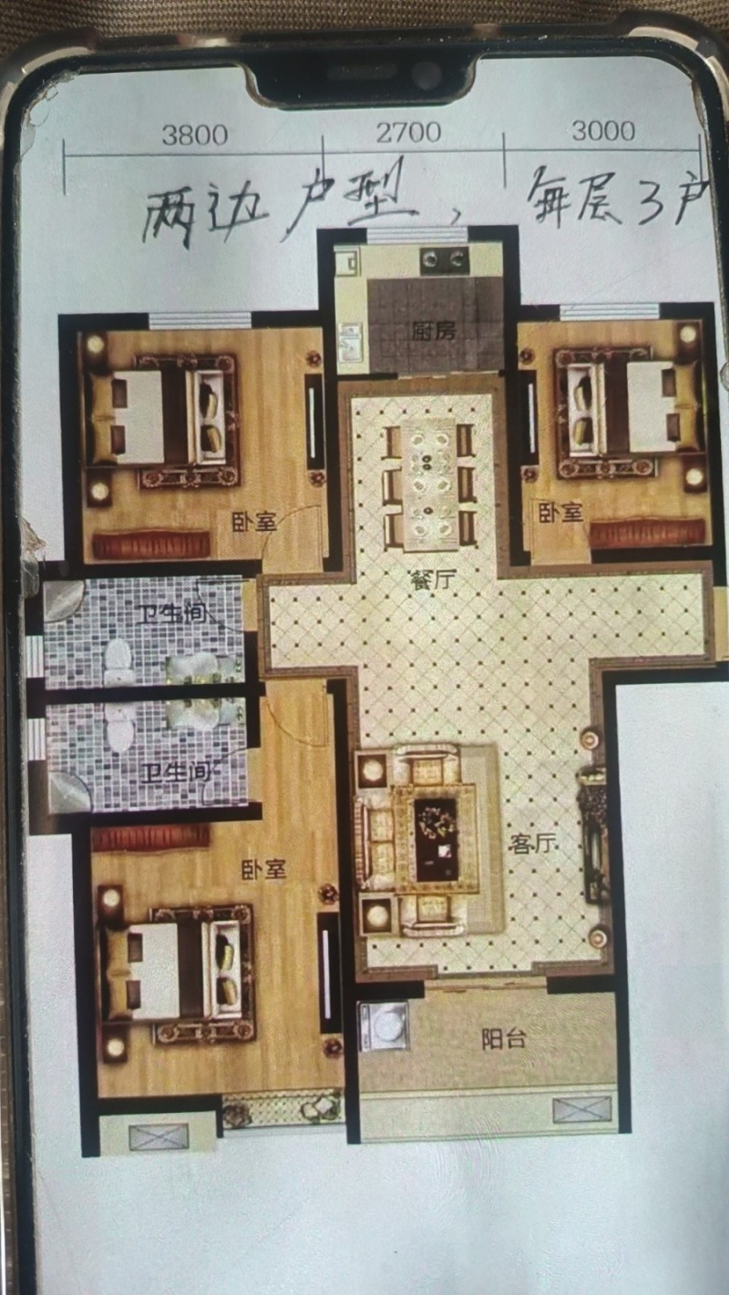 出售，海乐东方小区，现房楼下就是洺州公园，双学区房，134平三室两厅两卫，中间好（第 2 张）