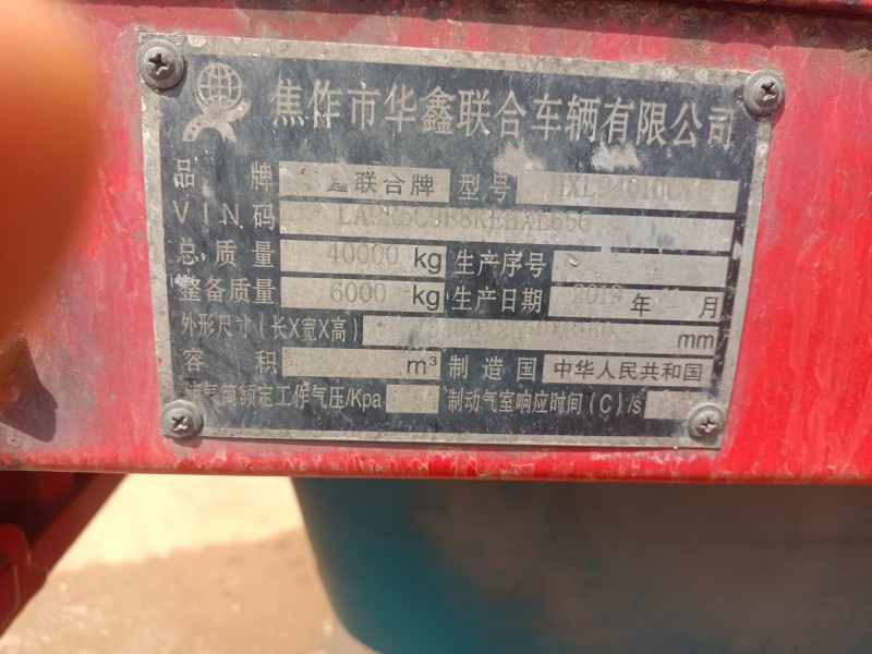 20年手续，高低板，小花篮，挂车手续在手，随时可以过户（第 2 张）