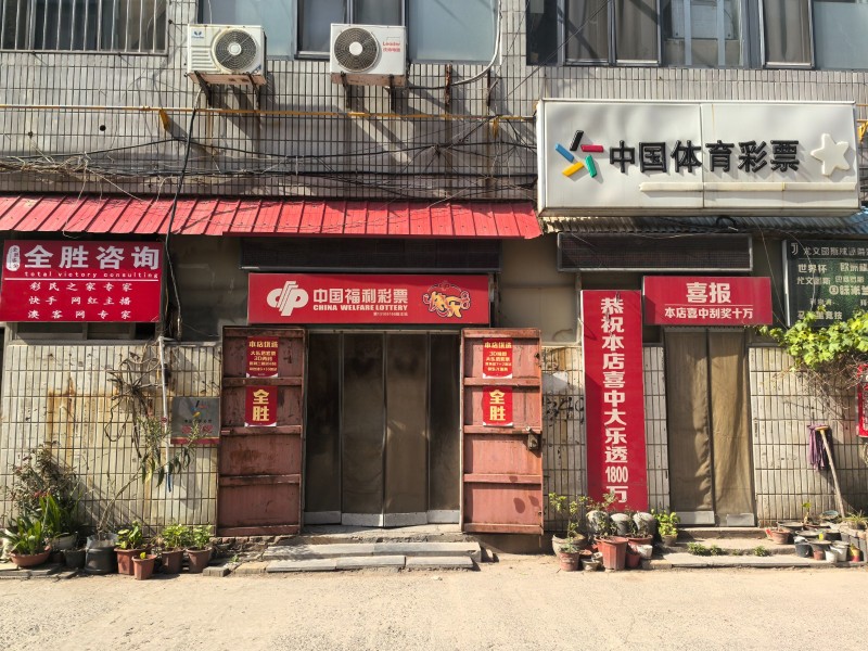 一中彩票销售员（第 1 张）