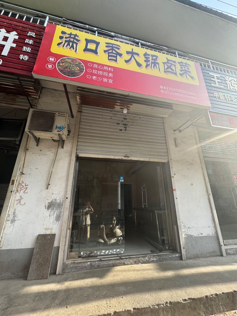 施庄村出租50平左右的门市，临街，有固定客源，接收可盈利，水，电，厕都有，（第 1 张）