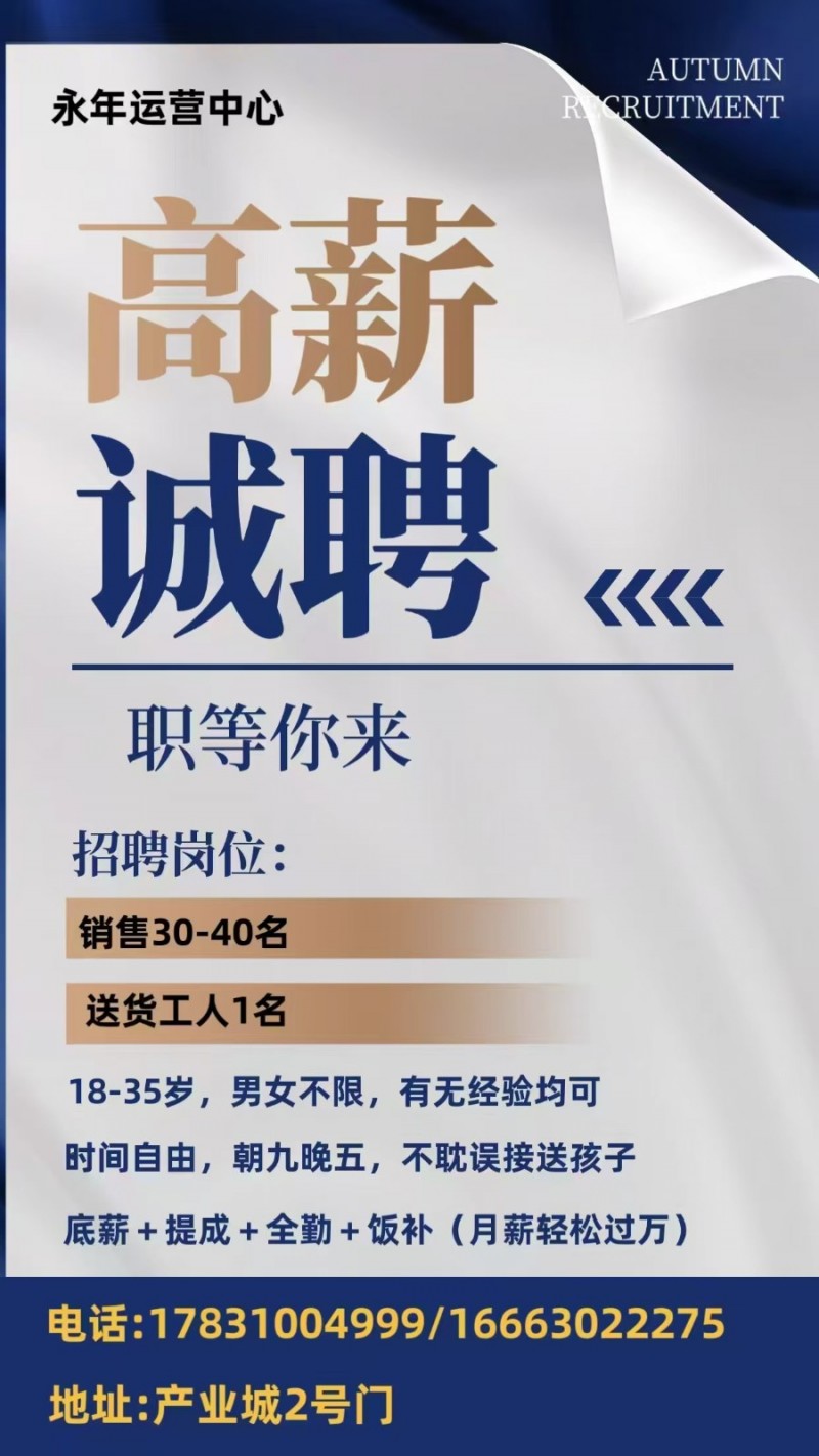 销售（第 1 张）