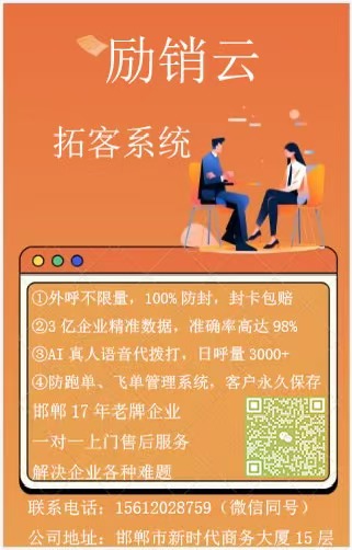 想做电话销售搭建电销团队的老板看过来 腾讯投资产品励销云电销系统： ①外呼不限量（第 1 张）