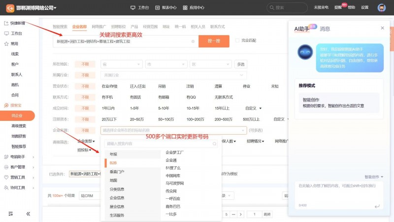 想做电话销售搭建电销团队的老板看过来 腾讯投资产品励销云电销系统： ①外呼不限量（第 2 张）
