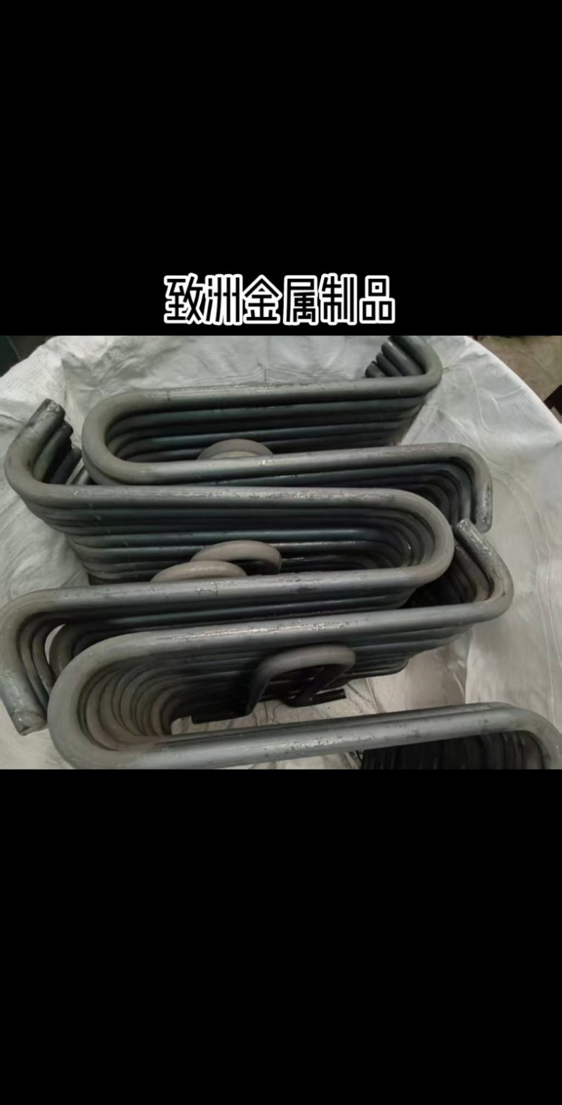 致洲金属制品有限公司
主营：护栏螺栓，八角母、五角母、防盗碗母、方垫等交通配件（第 6 张）