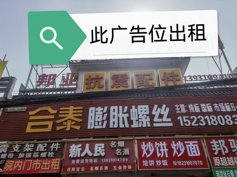 广告位出租，
 产业城广场对过，地里位置好（第 1 张）
