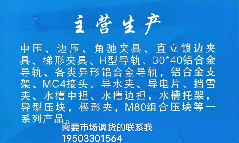 中压、边压、角驰夹具、直立锁边夹家具、梯形夹具、H型导轨、30*40铝合每导轨、（第 1 张）