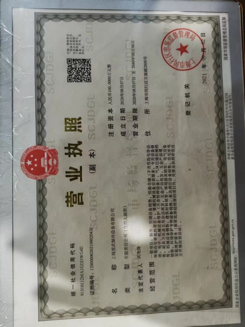 专业：大金东芝日立中央空调维修保养服务，可开增票（第 8 张）