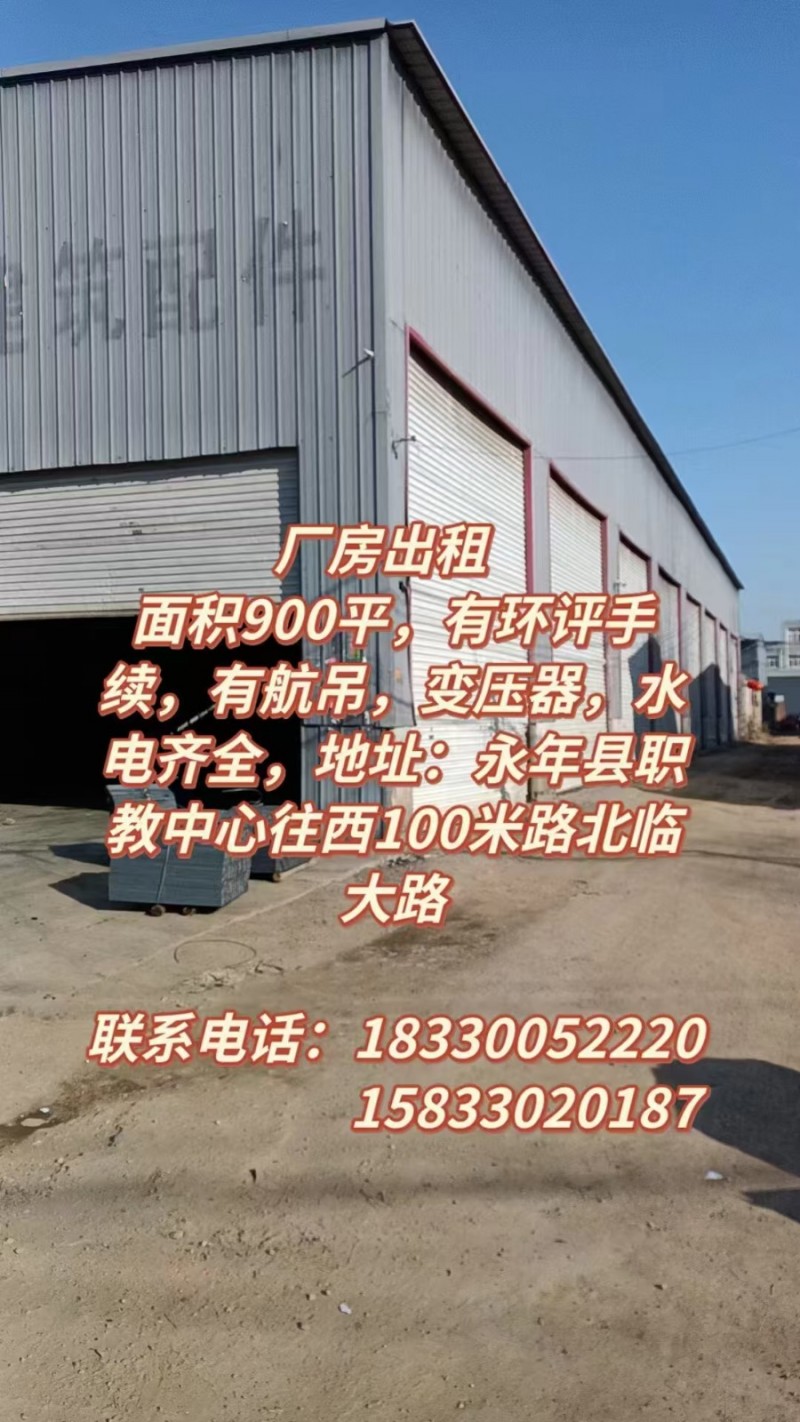 水电齐全，有环评，变压器，天吊（第 1 张）