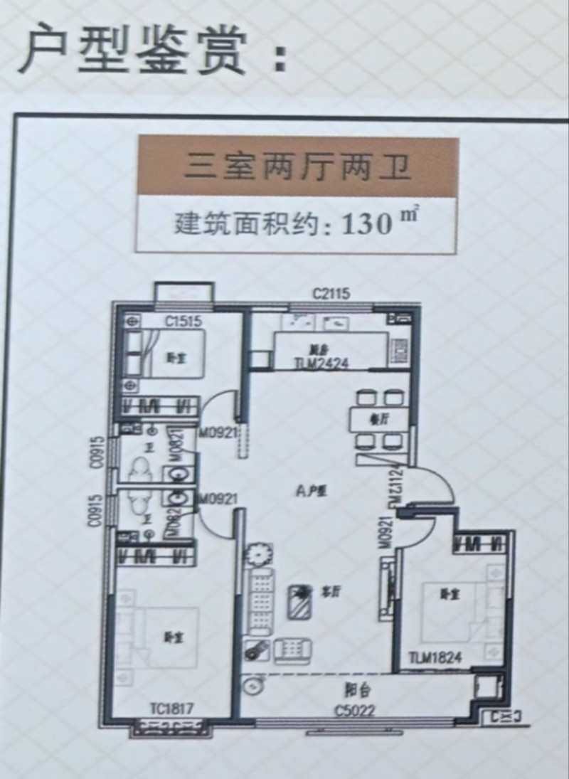 出售新房130平三室两厅两卫通阳台落地大窗全明户型单价7658元能贷款电话（第 1 张）
